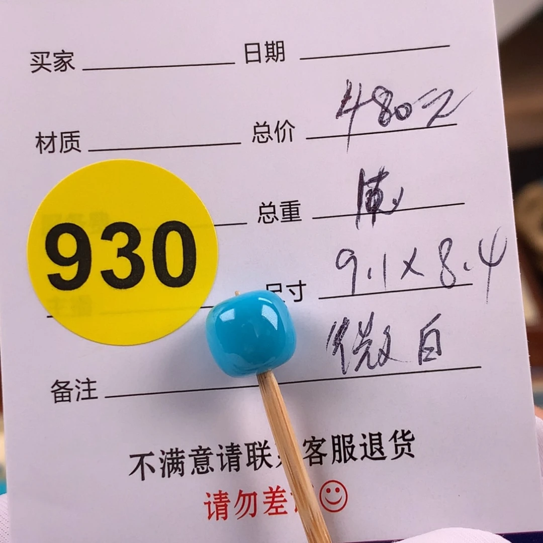 未镶嵌绿松石挂件