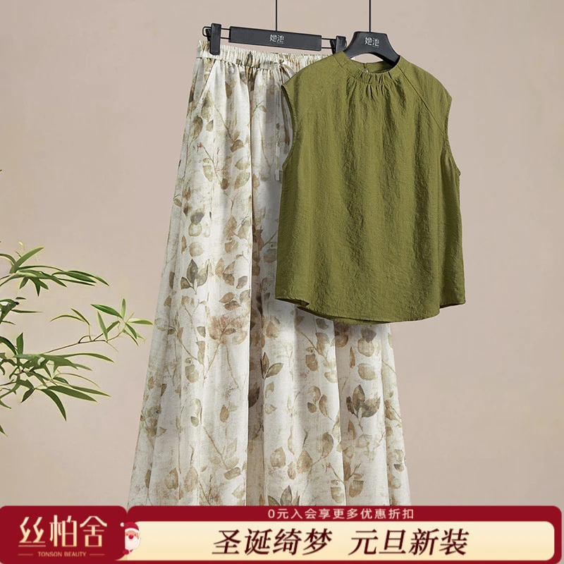 她池2025夏装新款女装圆领上衣搭高腰印花半身裙两件套T52Q1689N