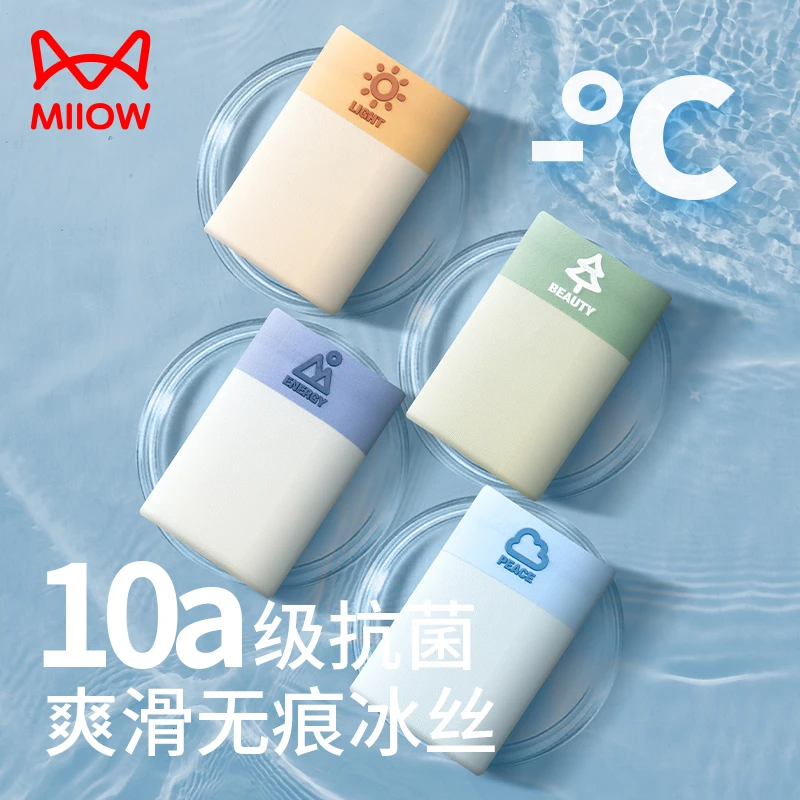 猫人青少年男孩冰丝内裤12-18岁青春期适用男童儿童内穿短裤四角