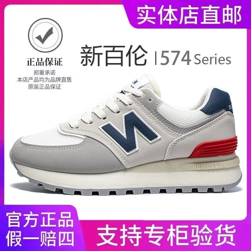 新百伦官方正版574百搭情侣阿甘鞋网面时尚舒适透气耐磨经典轻便