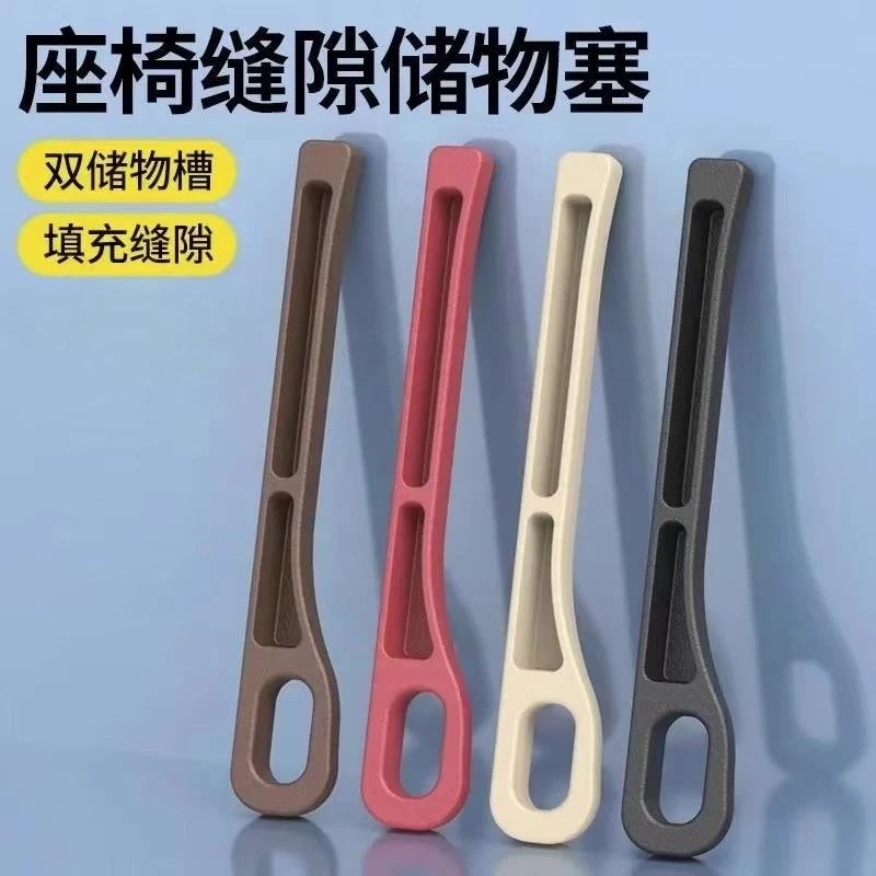 汽车座椅缝隙塞置物盒车载内饰用品座椅收纳储物盒防漏条实用大全