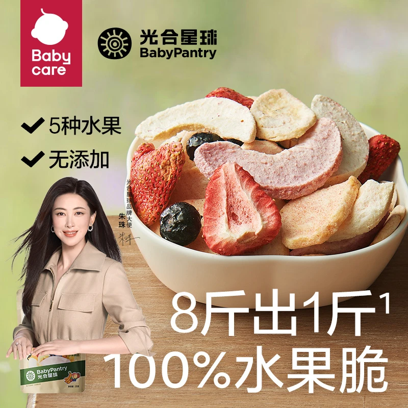 【官旗直播】光合星球冻干水果脆综合果蔬营养零食无添加砂糖25g/袋