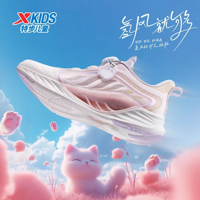 【氢风8.0护足跑鞋】特步童鞋女童运动鞋官方网面透气儿童跑步鞋