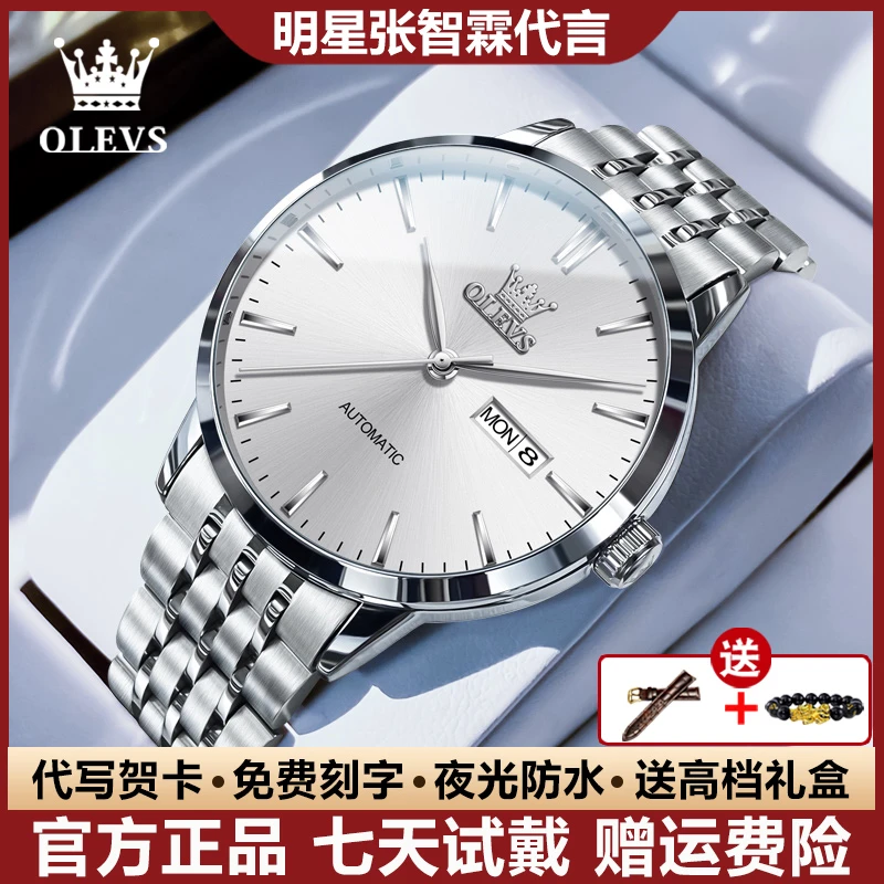 瑞士认证轻奢男士手表高档经典全自动机械表防水夜光时尚气质个性
