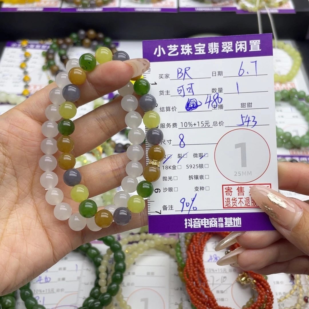 手串未镶嵌和田玉B*