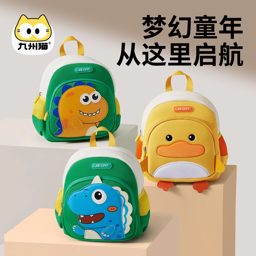 小黄鸭幼儿园书包男女1-3-6岁卡通背包牵引防走丢透气儿童双肩包