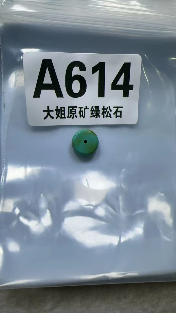 精品原矿绿松石直切扣子珠宝奇石