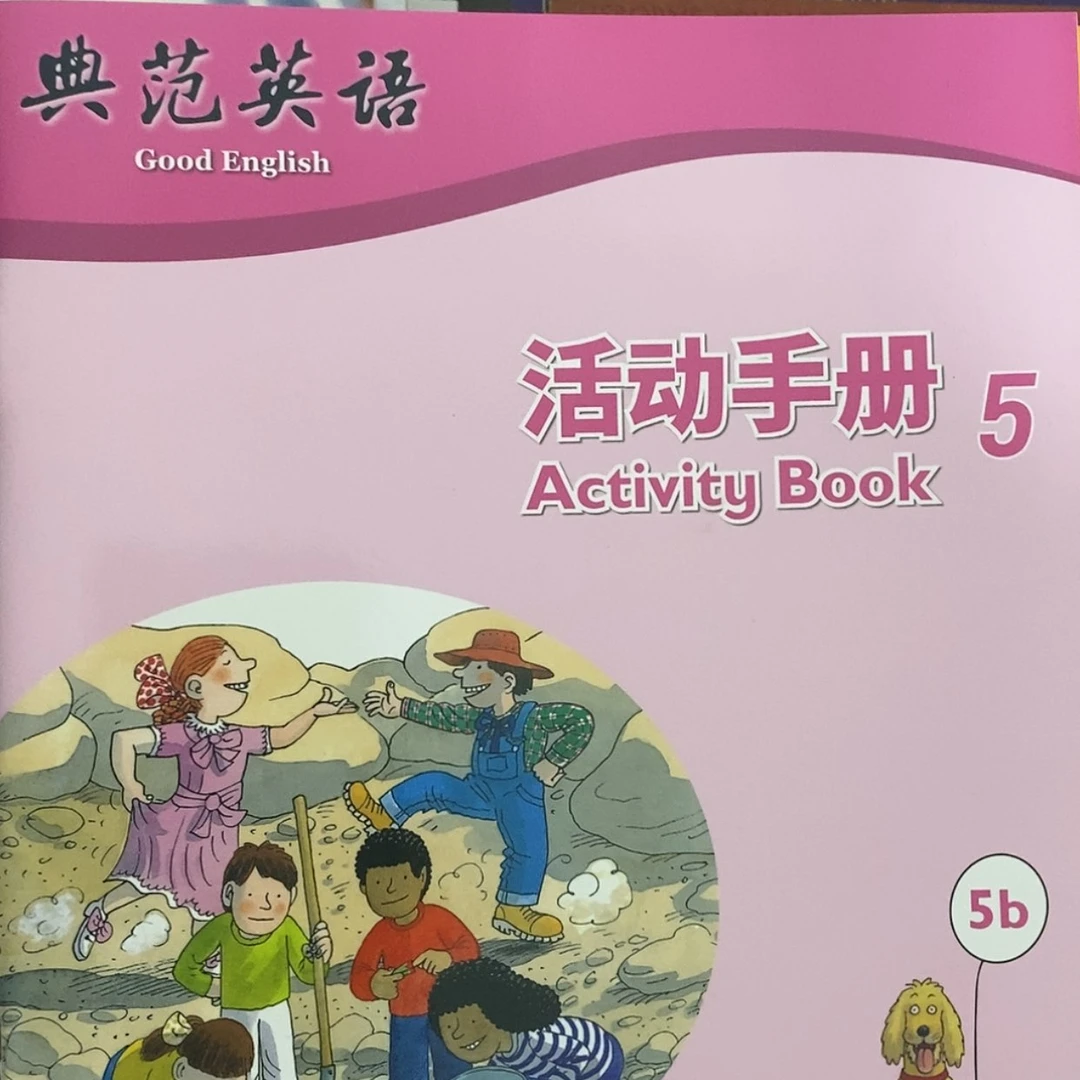 【闪购商品】典范练习册5本