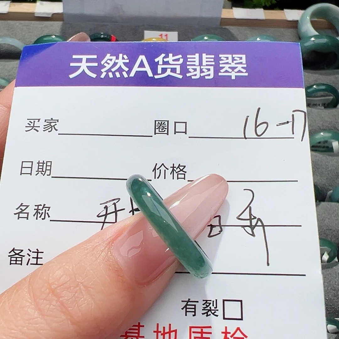 翡翠戒指未镶嵌独**花天然