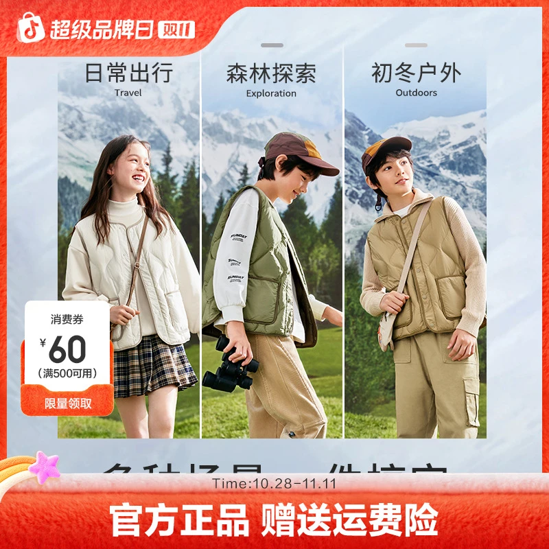 巴拉巴拉童装儿童羽绒马甲秋冬季男童背心女童中大童保暖轻薄时尚