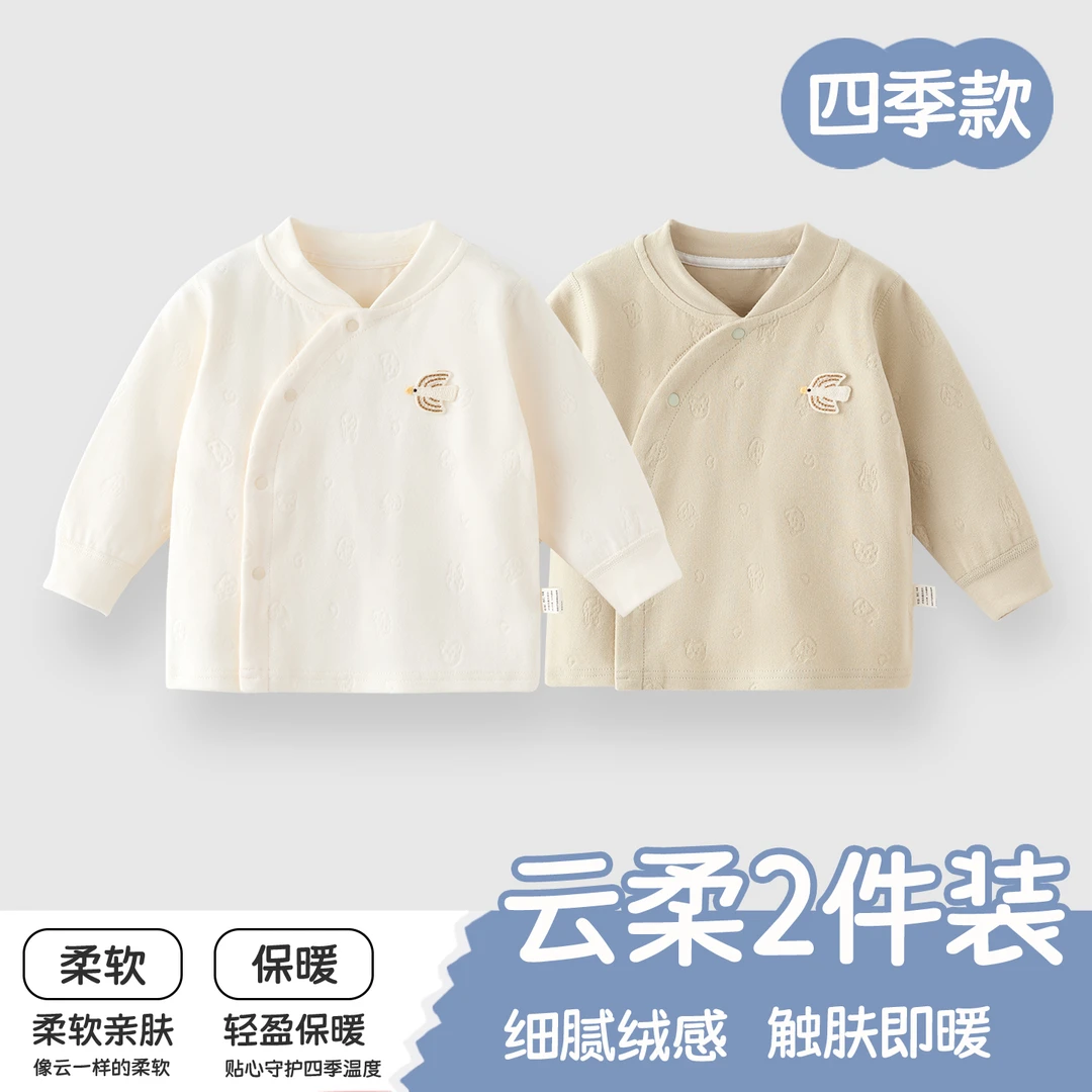 婴儿衣服舒绒秋季上衣a类长袖无骨秋冬打底内穿宝宝慵懒早秋上衣