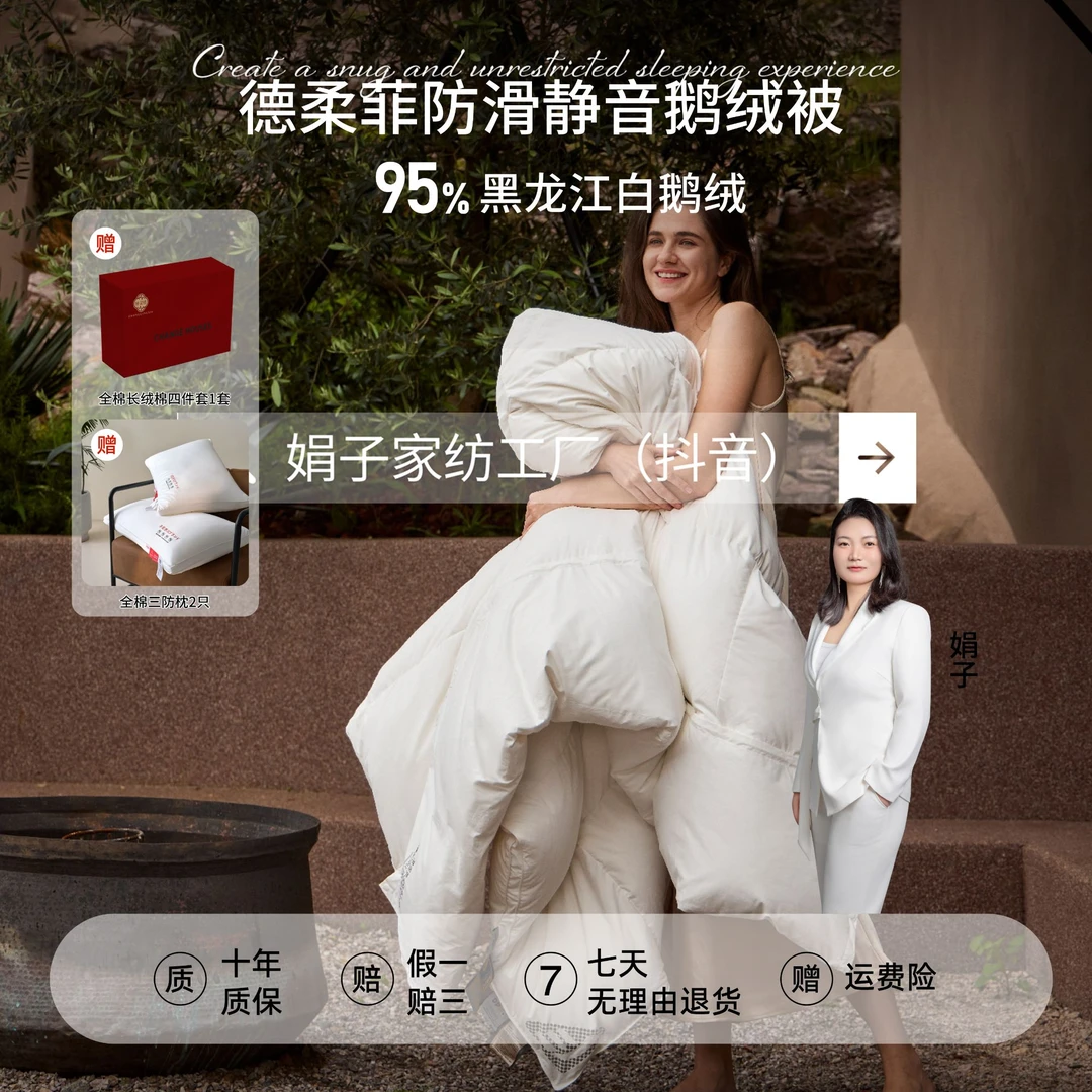 娟子原创95白鹅绒双被头专利防污保暖春秋冬羽绒被子静音防滑锁温