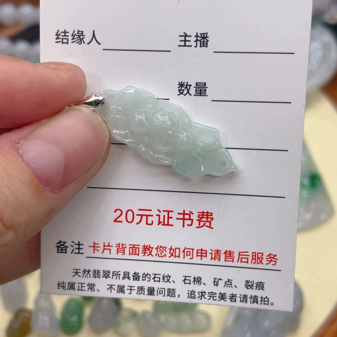 翡翠未镶嵌颈饰8888888888