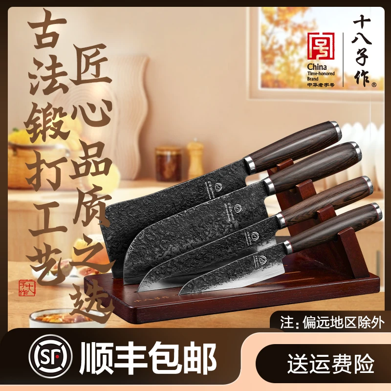 【纯手工锻打】十八子作手工锤纹锻打墨悦五件套家用专用刀超快套装