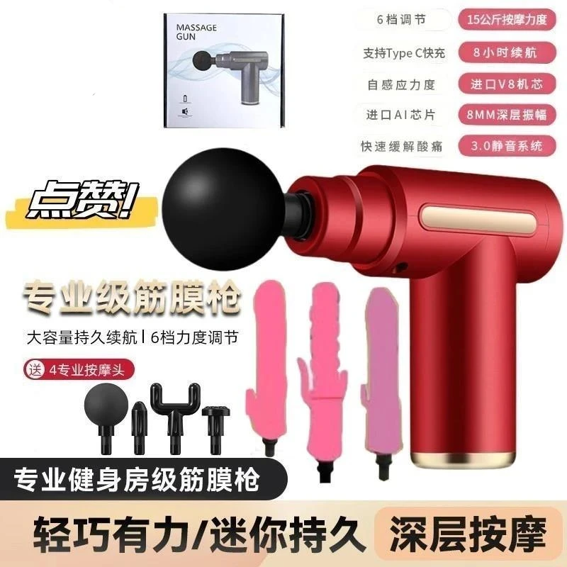 【现货】多功能筋膜枪加长6档筋膜枪好用五头套餐
