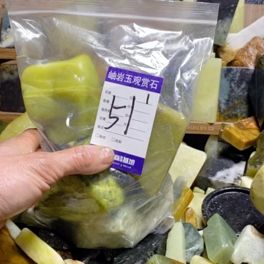 【闪购商品】蛇纹石玉珠宝玉器未镶嵌匠****者