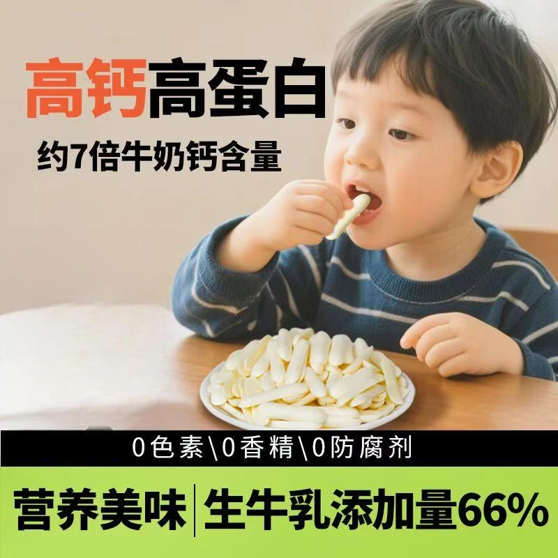 内蒙古草原烤酸奶高钙营养高蛋白烤奶皮休闲零食特产酥脆鲜烤奶皮