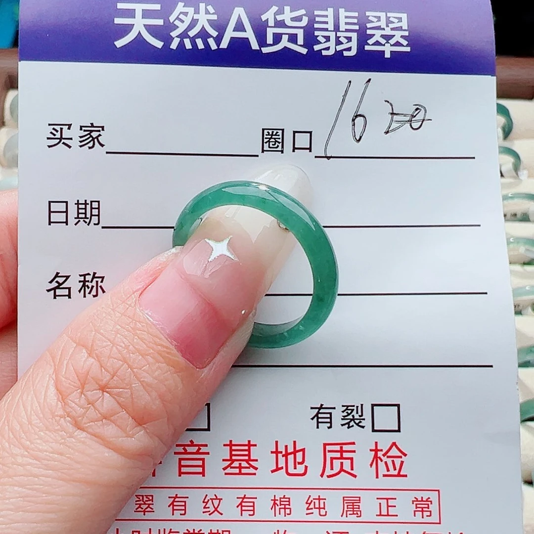 未镶嵌戒指翡翠戒指