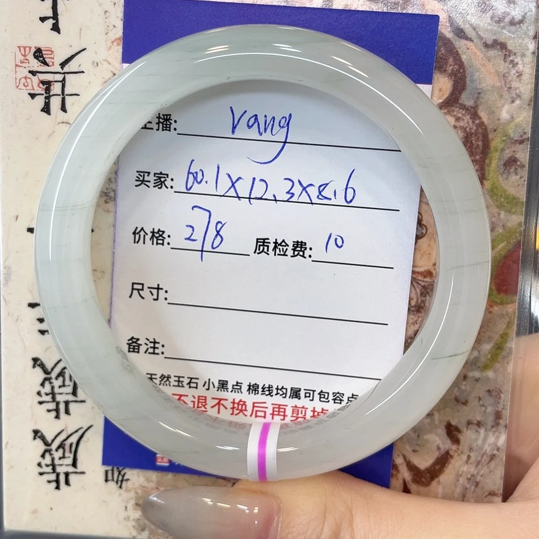 石英质玉未镶嵌手镯