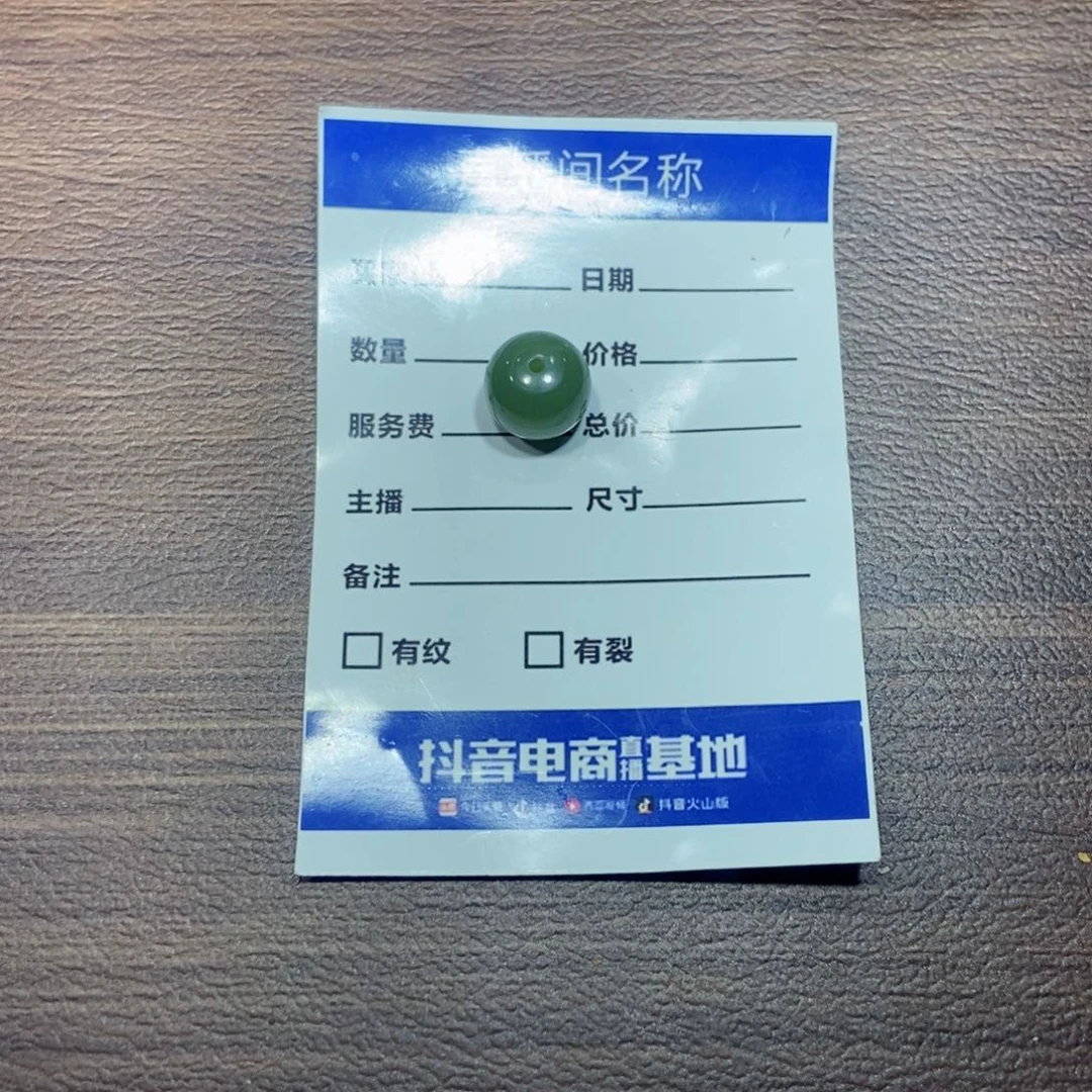 花***流未镶嵌透闪石质玉珠宝半成品