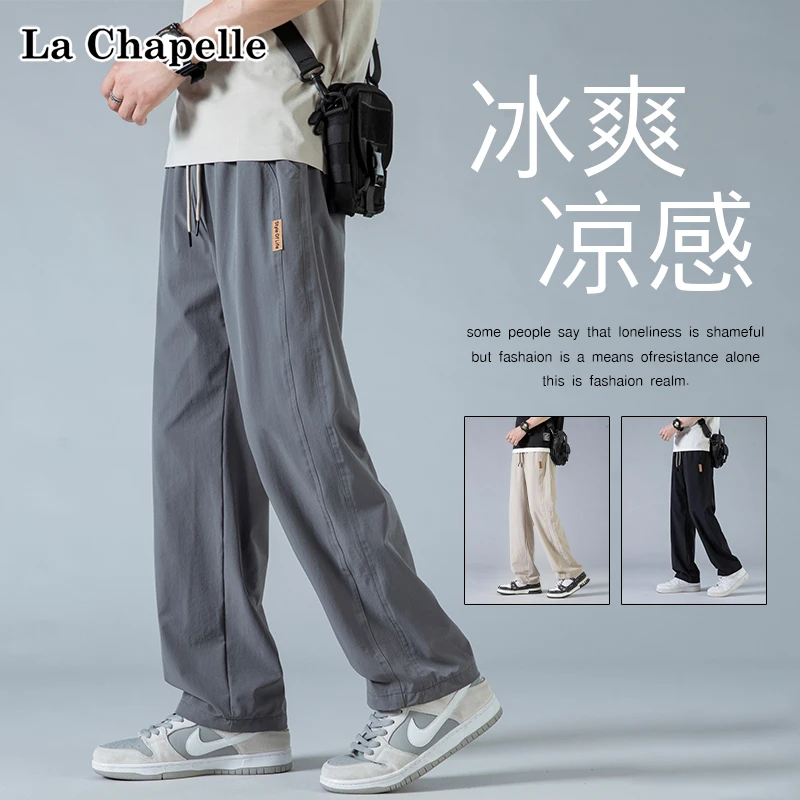 La Chapelle/拉夏贝尔冰丝裤子男夏季新款直筒宽松大码运动休闲裤