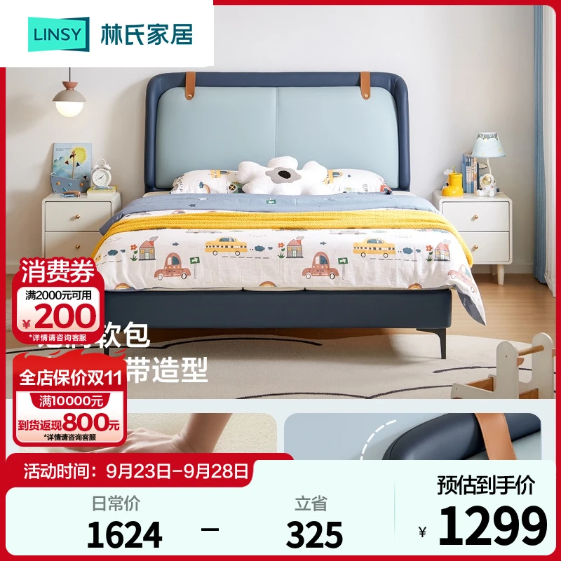 【儿童凑单】林氏家居背带熊学生儿童硅胶皮床开学新装备TBC179 ZH