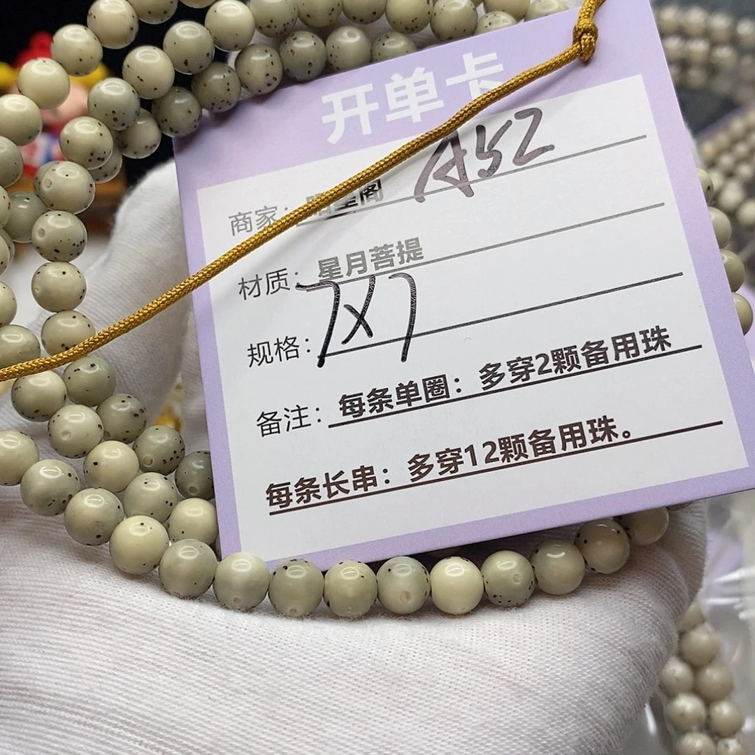 吊坠星月菩提A52-----