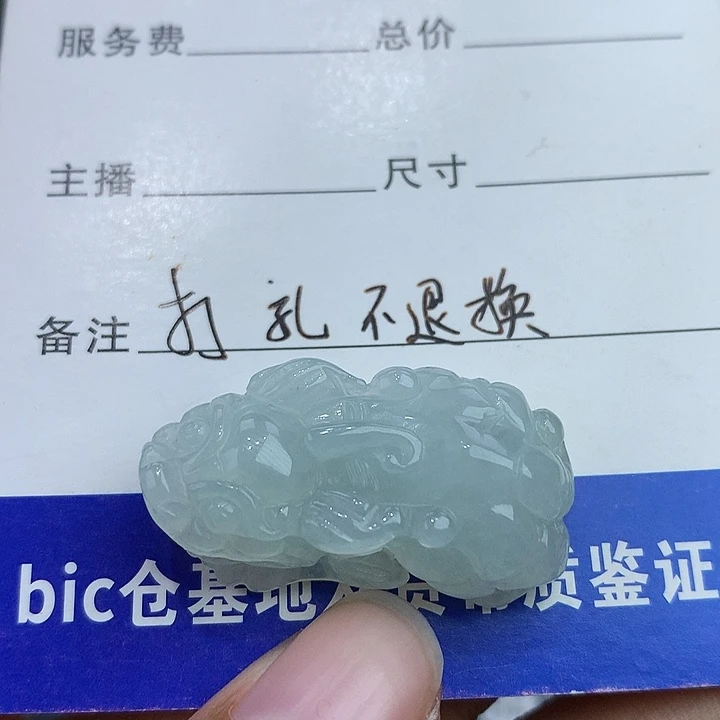 无***情翡翠未镶嵌颈饰天然缅甸翡翠