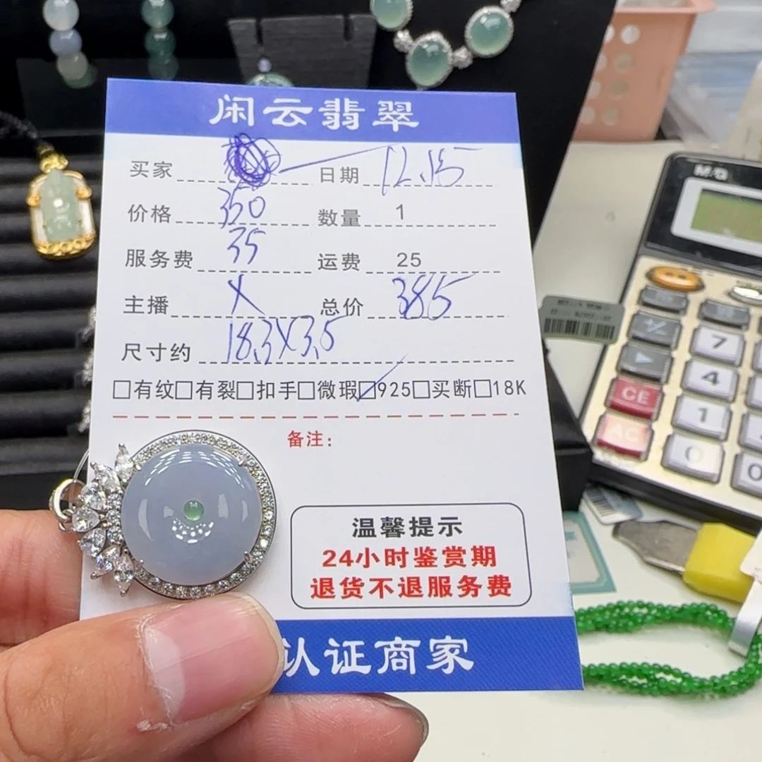 薇***‘翡翠银S925镶嵌吊坠(不含链)