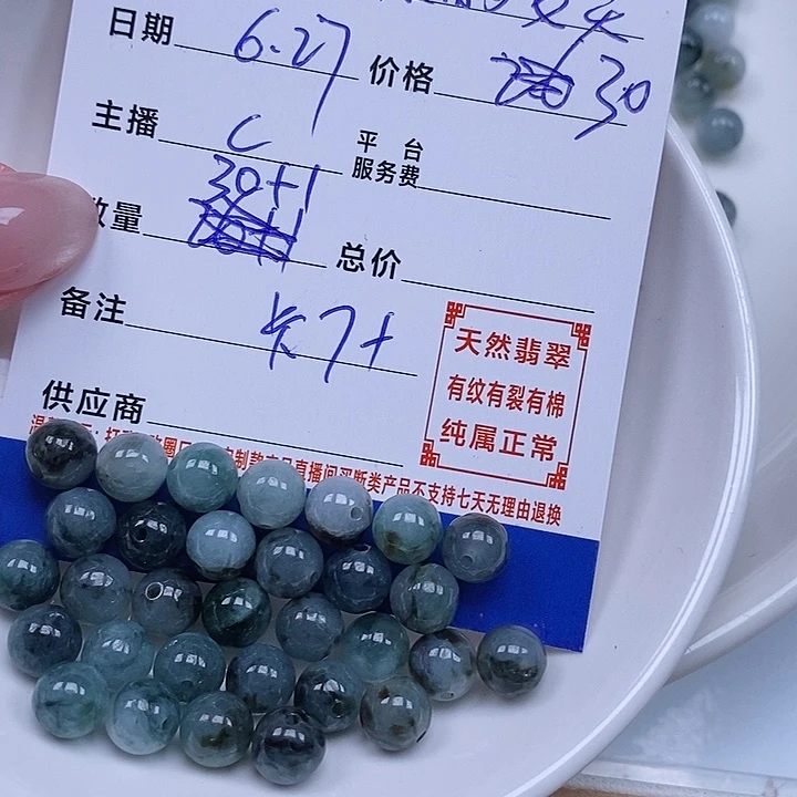 莫***天翡翠散珠天然翡翠