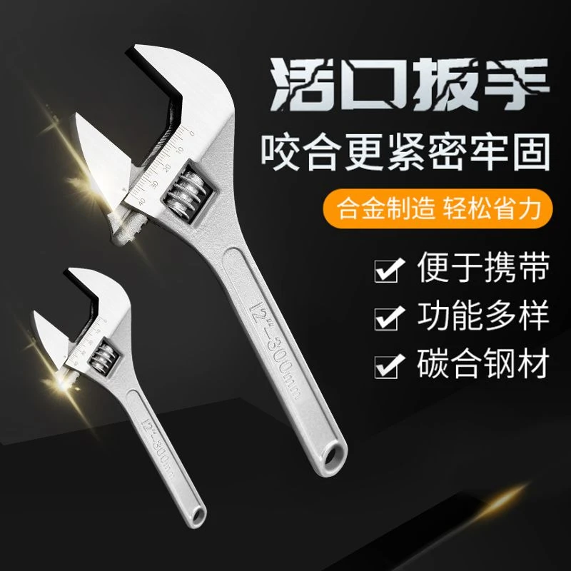 活动扳手多功能大开口6寸8寸10寸12寸151824寸万用高硬度活口扳手