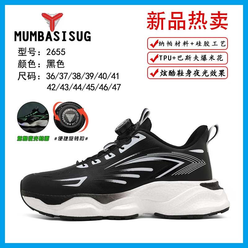 【春秋新款】舒适百搭保暖运动时尚跑步情侣跑鞋2655