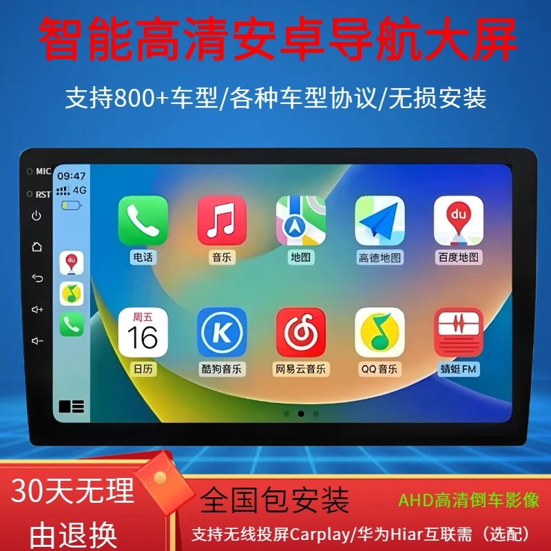 汽车智能中控大屏导航屏原厂改装导航仪大屏倒车影像中控屏一体机