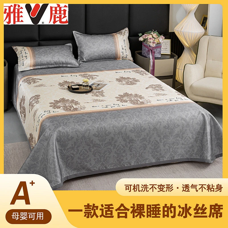 【雅鹿品牌】2025艾草提花冰丝软凉席三件套可折叠1.5米1.8米凉席