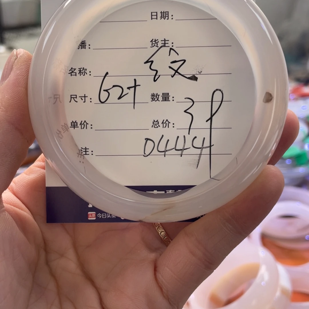 手镯玛瑙/玉髓未镶嵌