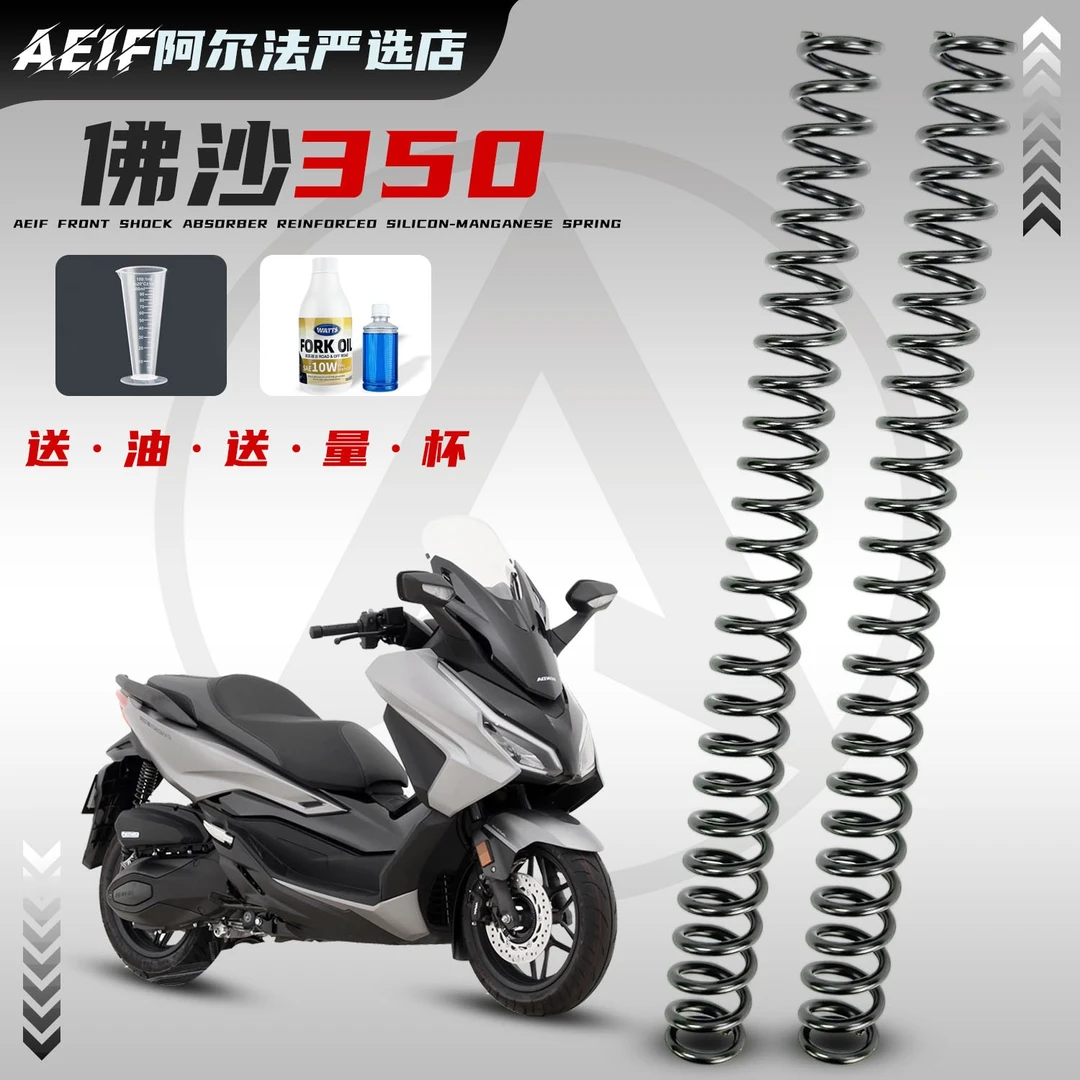 阿尔法55crsi硅锰弹簧适用本田佛沙NSS350前减震加强加硬弹簧改装