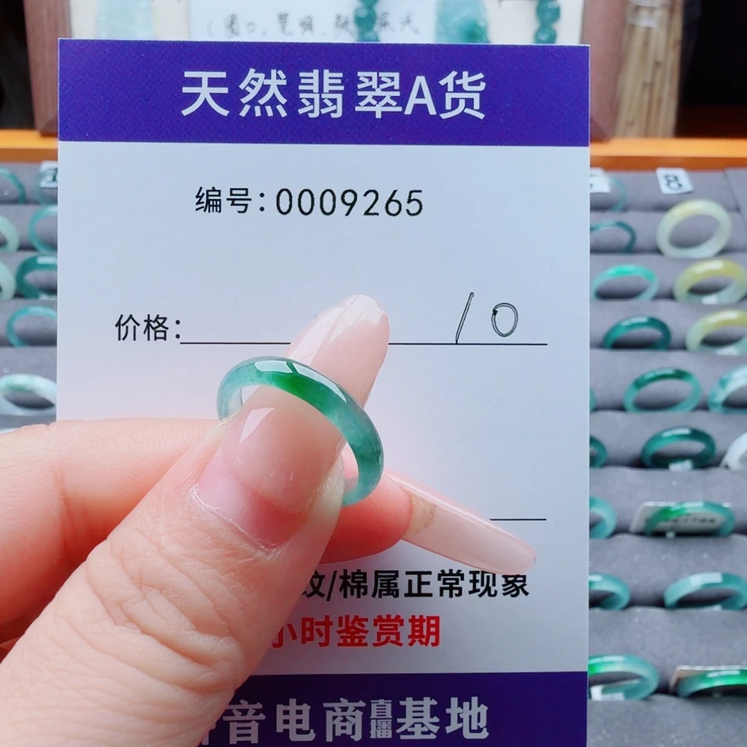 酥***饼翡翠未镶嵌戒指翡翠