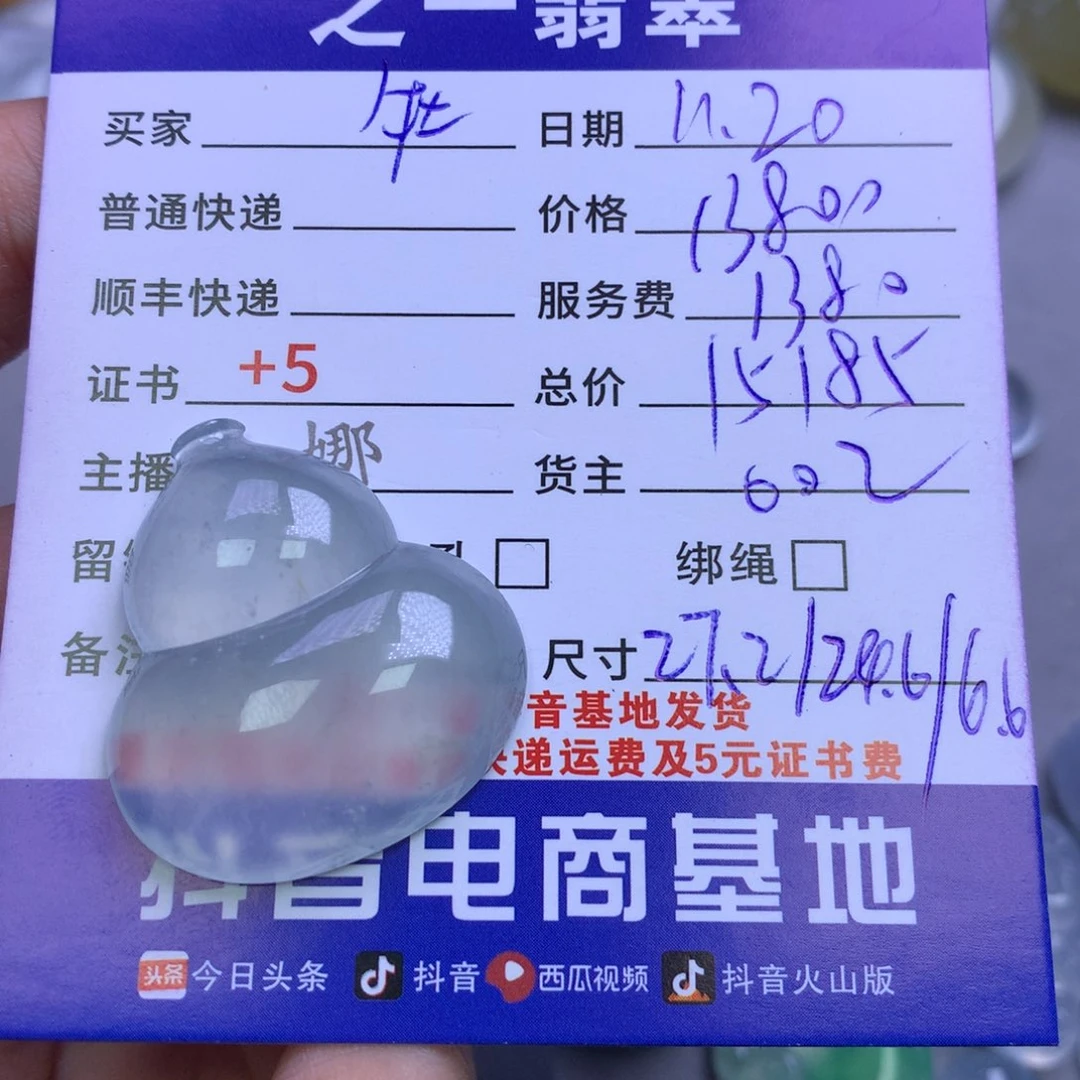 颈饰未镶嵌翡翠牡*