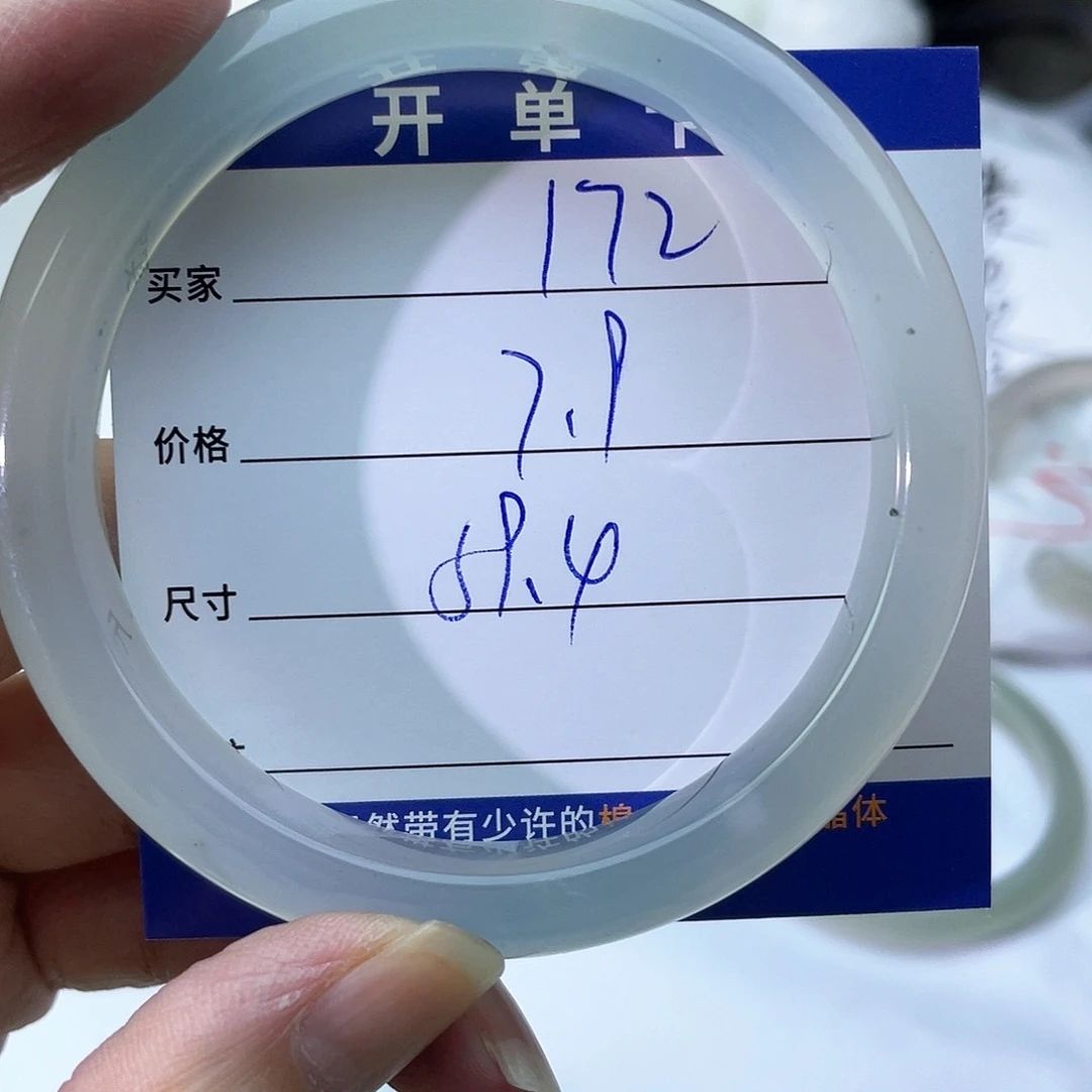 手镯玛瑙/玉髓未镶嵌172