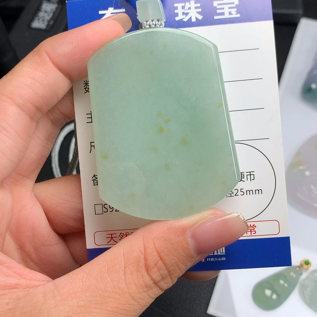 颈饰未镶嵌翡翠无事牌