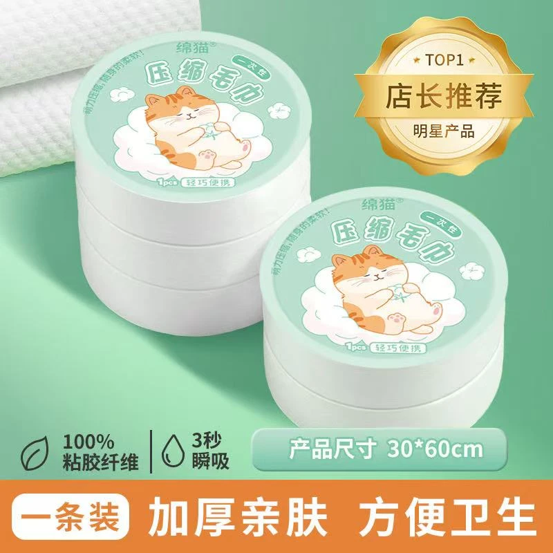 新款绵猫压缩毛巾一次性毛巾加大加厚洗脸巾酒店旅行独立包装方便