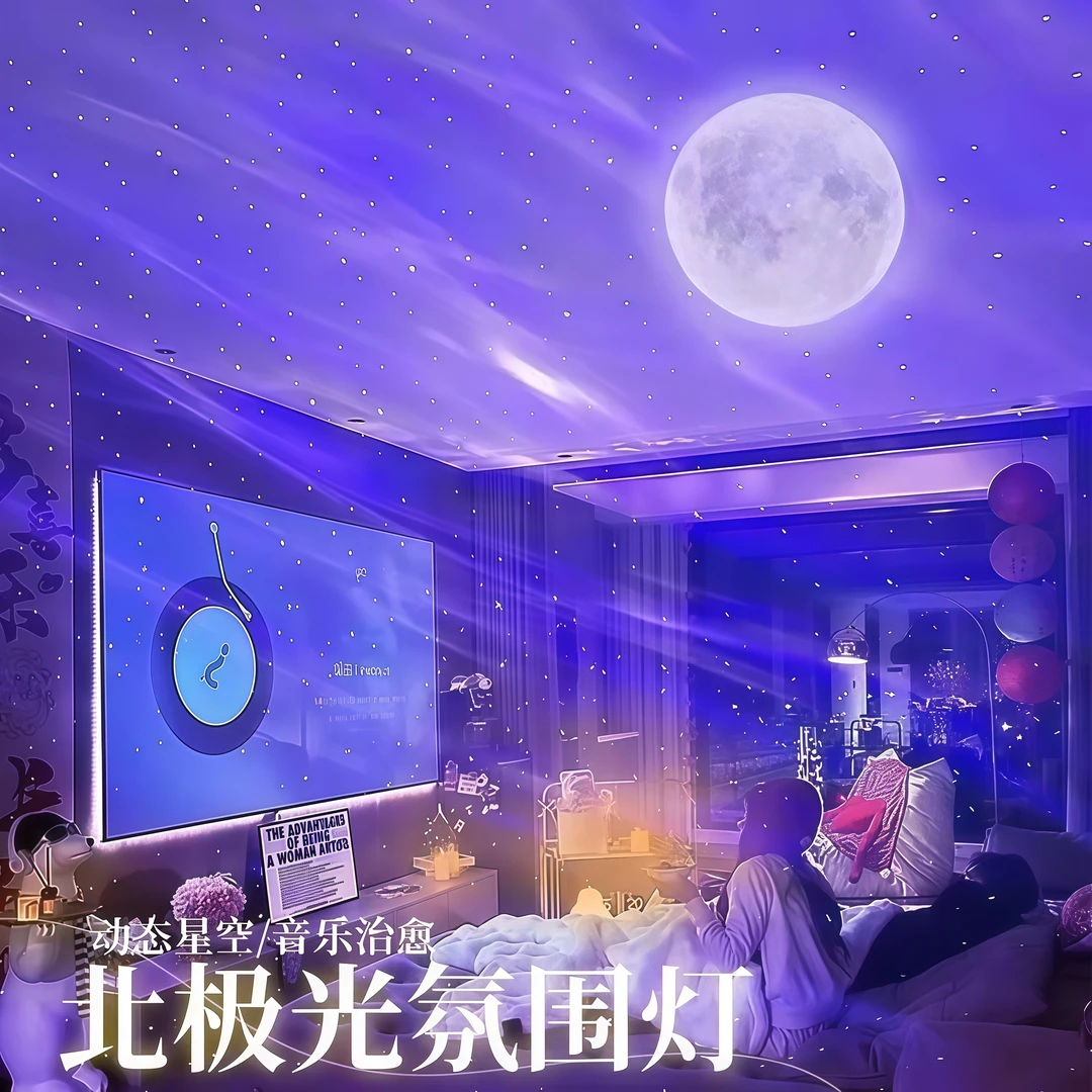太空人夜灯北极光星空投影灯蓝牙音响氛围灯小夜灯礼品水纹北极光