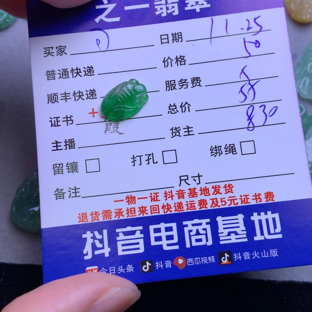 颈饰未镶嵌翡翠可*
