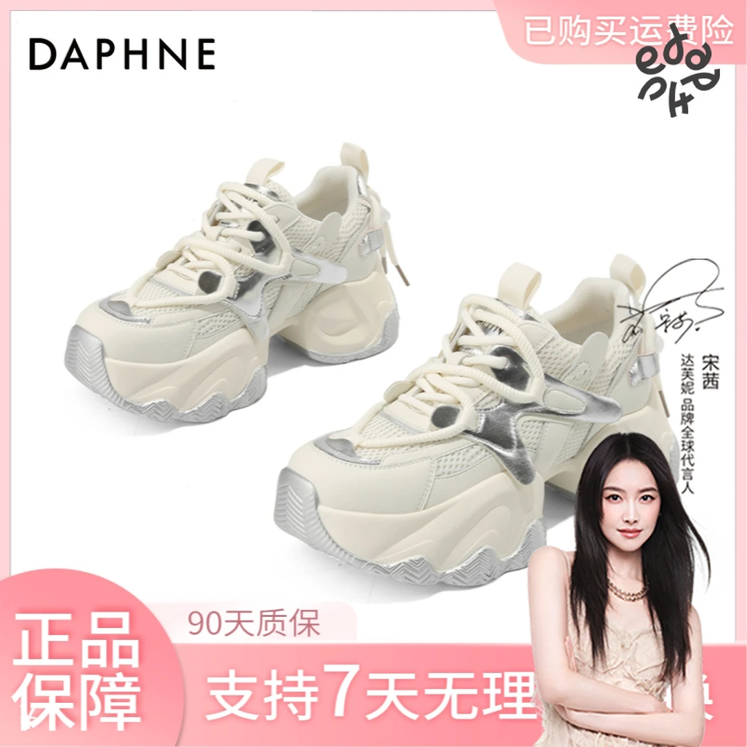 Daphne/达芙妮【欧若风】达芙妮新版专柜官方正品爆款老爹鞋厚底鞋~