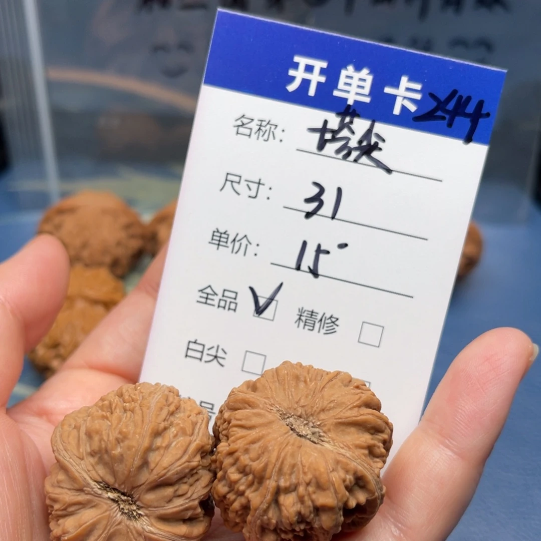 耿***吊坠文玩核桃塔尖