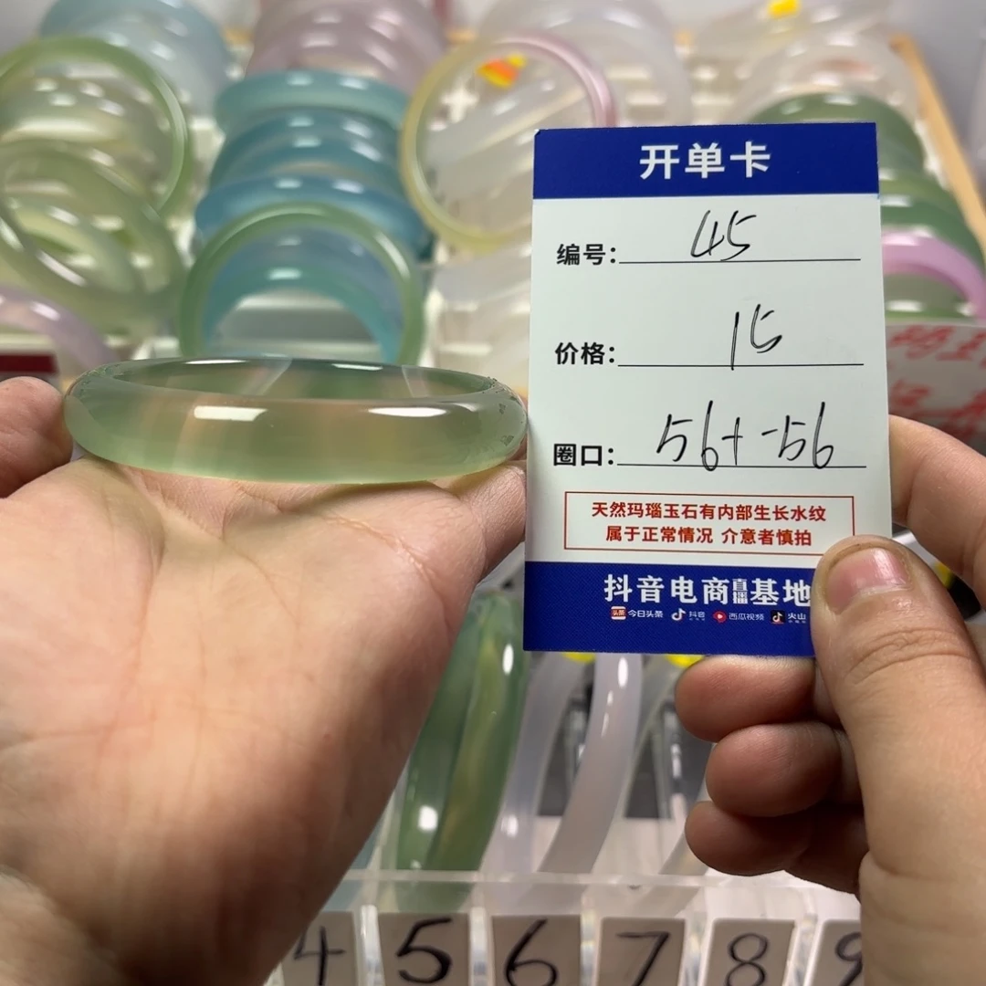 玛瑙/玉髓未镶嵌手镯
