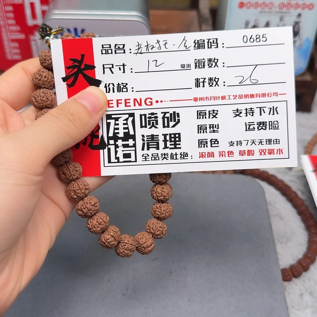 吊坠金刚菩提Aaaaa0685