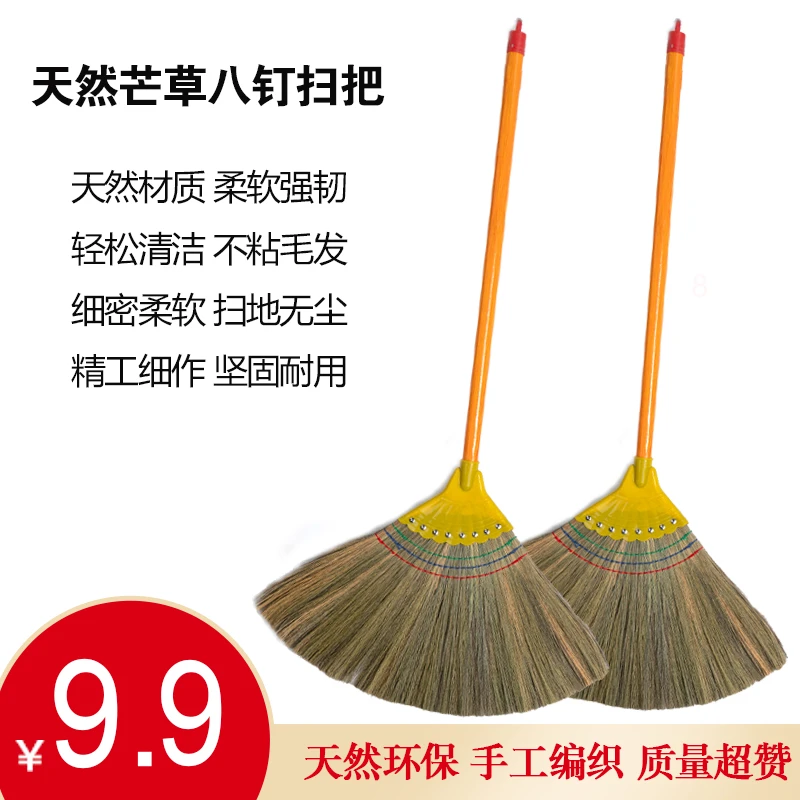 【清仓亏本】手工芒草扫把扫地不粘头发扫帚八钉凤尾草纯手工笤帚把
