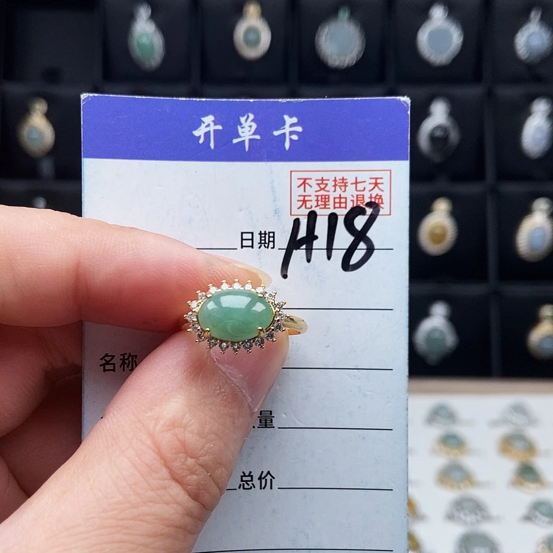 翡翠未镶嵌戒指戒指