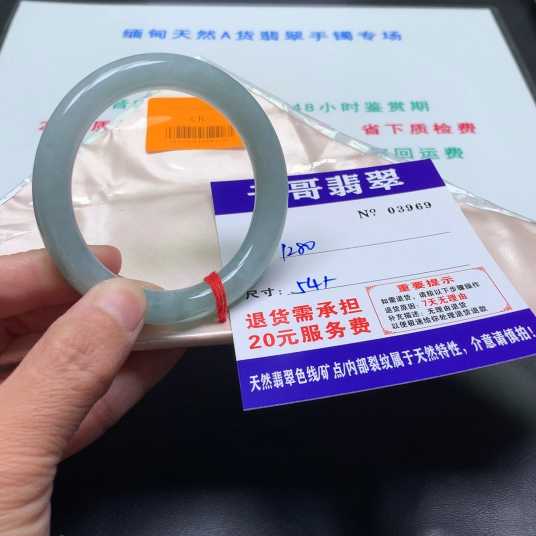 然***翡翠未镶嵌手镯969。